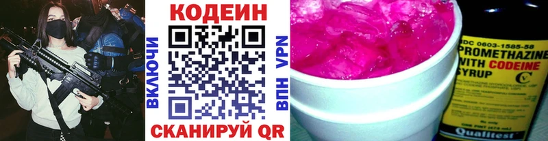 Купить закладки  Городище  Кодеин Purple Drank 