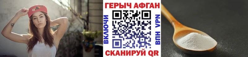 Героин герыч  Купить  Городище 