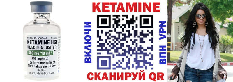 Купить где  Городище  Кетамин VHQ 
